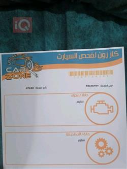 شێڤرۆلێت تراڤێرس